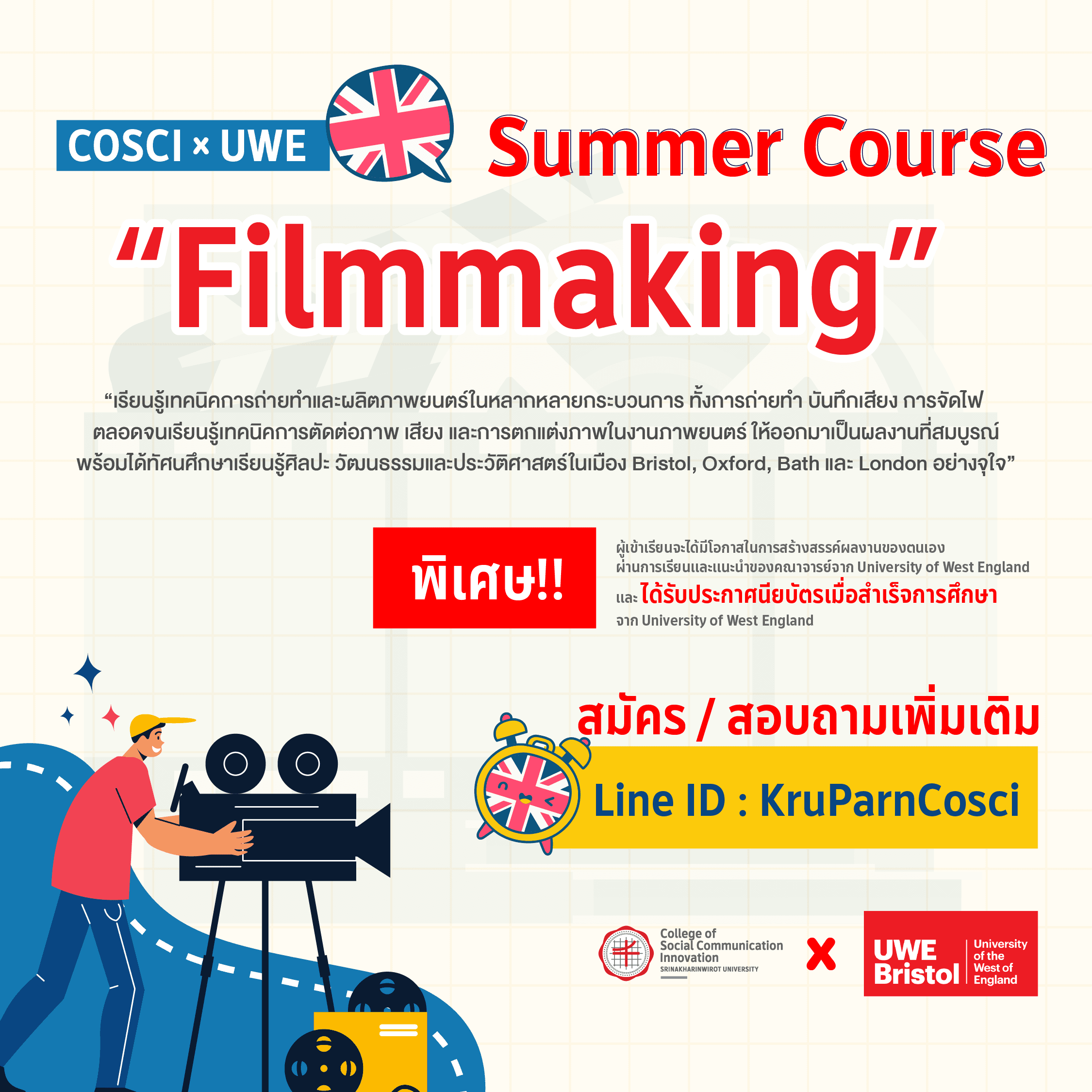 1COSCI x UWE Summer Course.png
