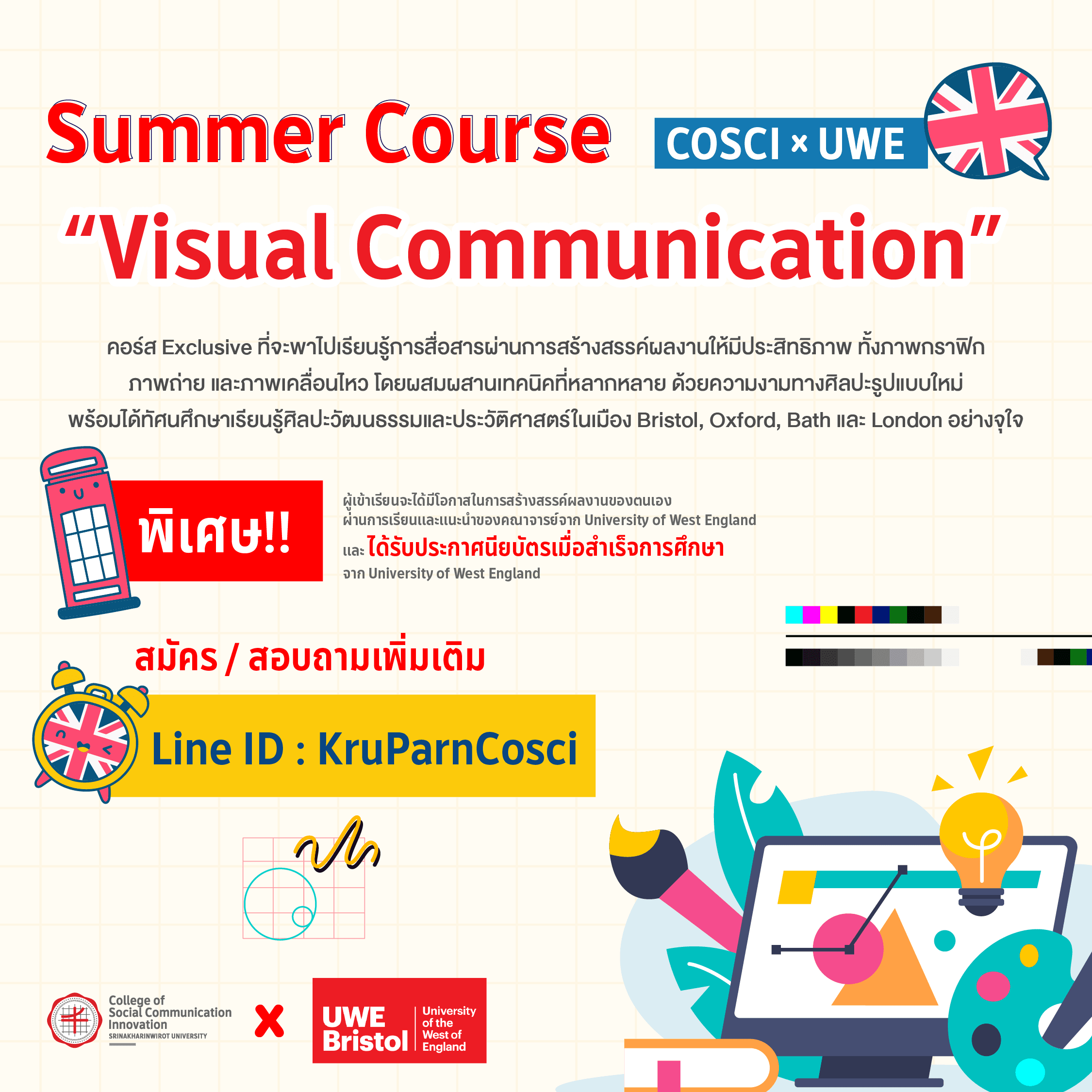 2COSCI x UWE Summer Course.png