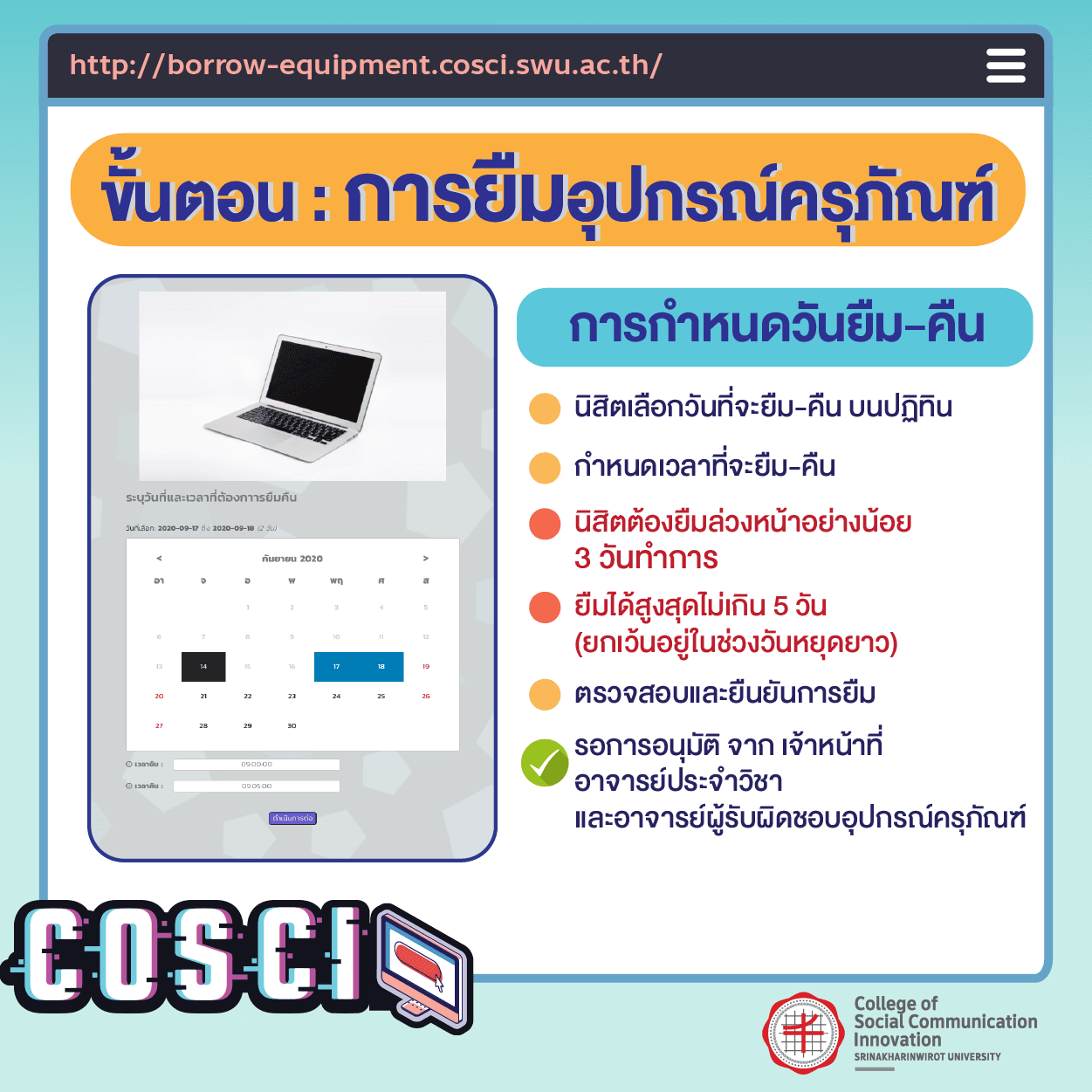 ยืม3.png