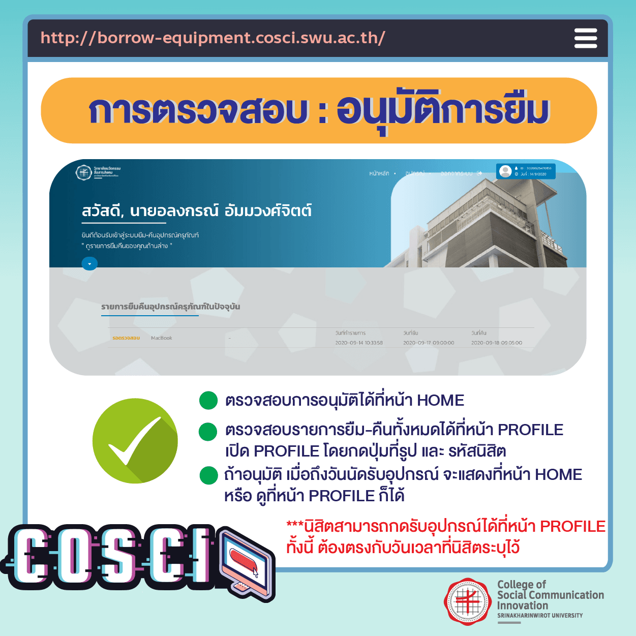 ยืม4.png
