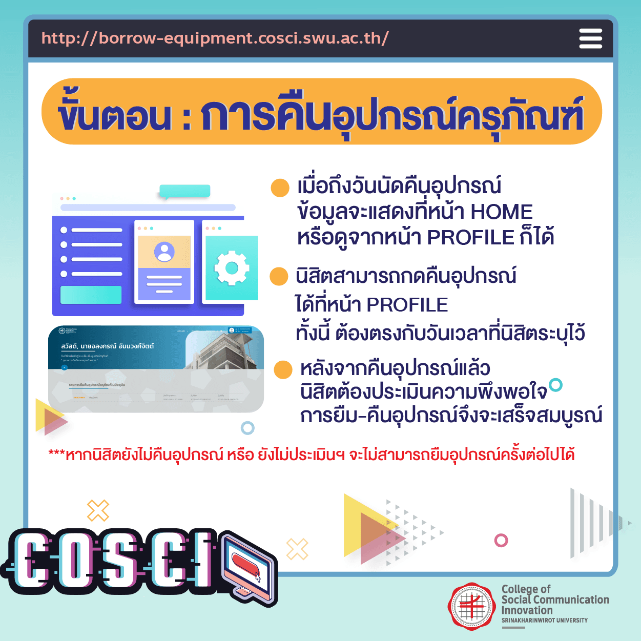 ยืม5.png