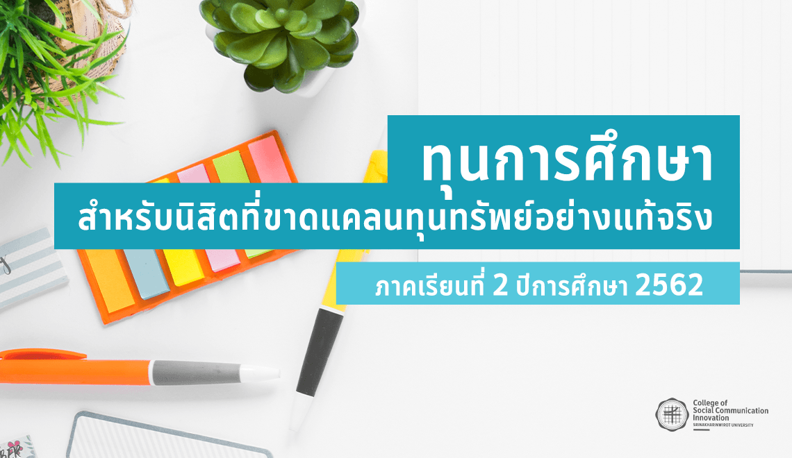 Scholarship: For students with genuine financial need, Semester 2, Academic Year 2019