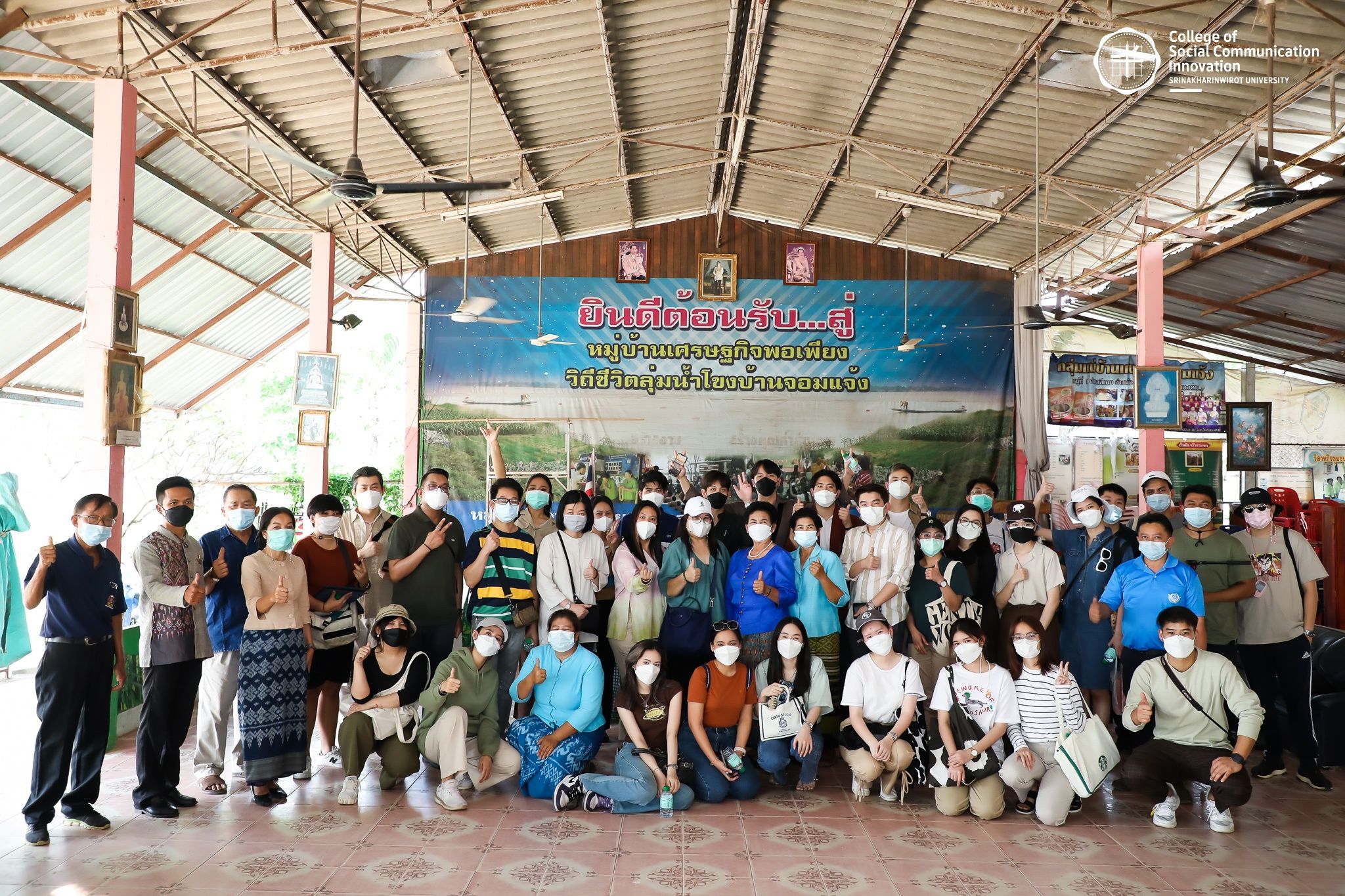 โครงการบริการวิชาการเพื่อยกระดับชุมชนผ่านการฝึกประสบการณ์นอกห้องเรียน6.jpeg