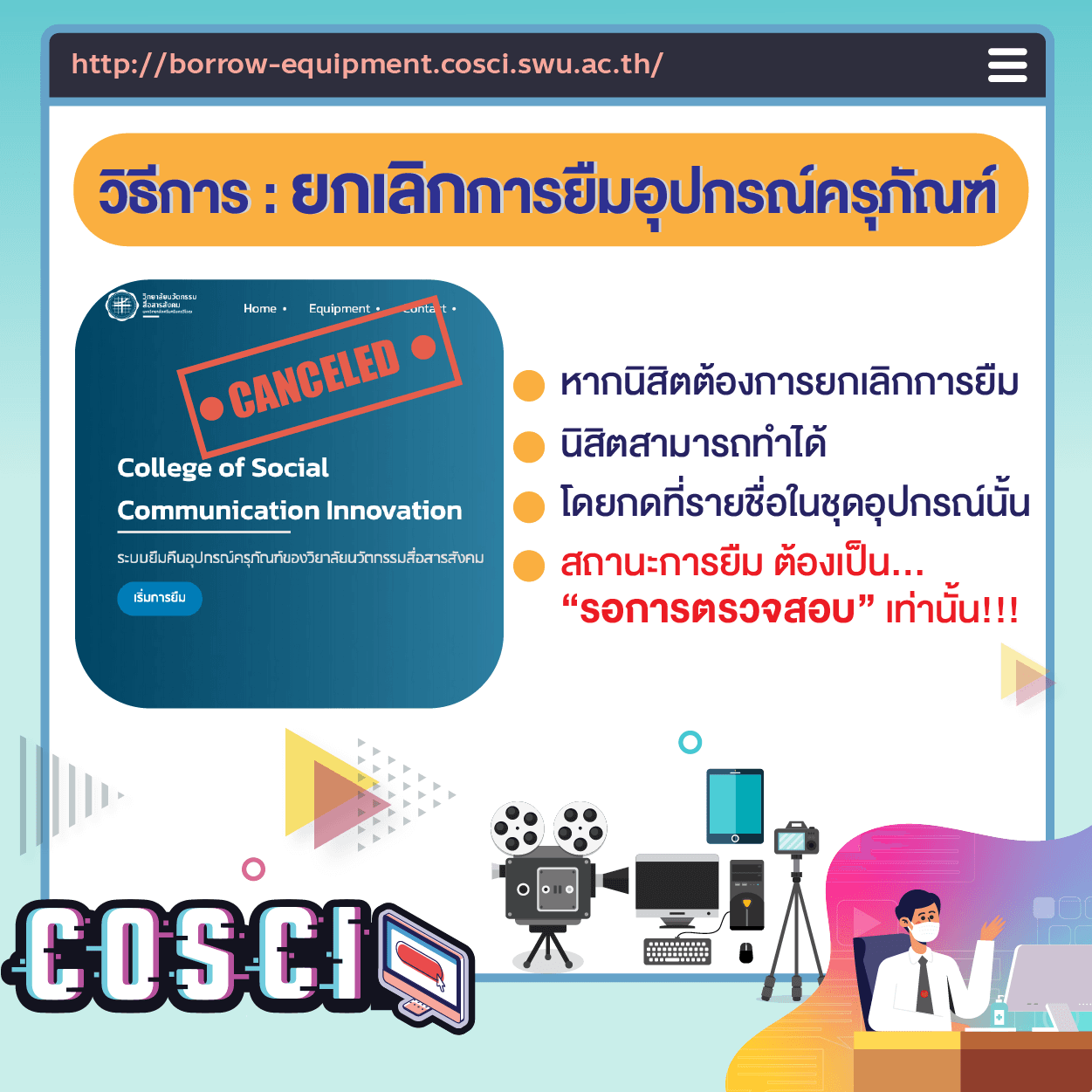 ยืม6.png