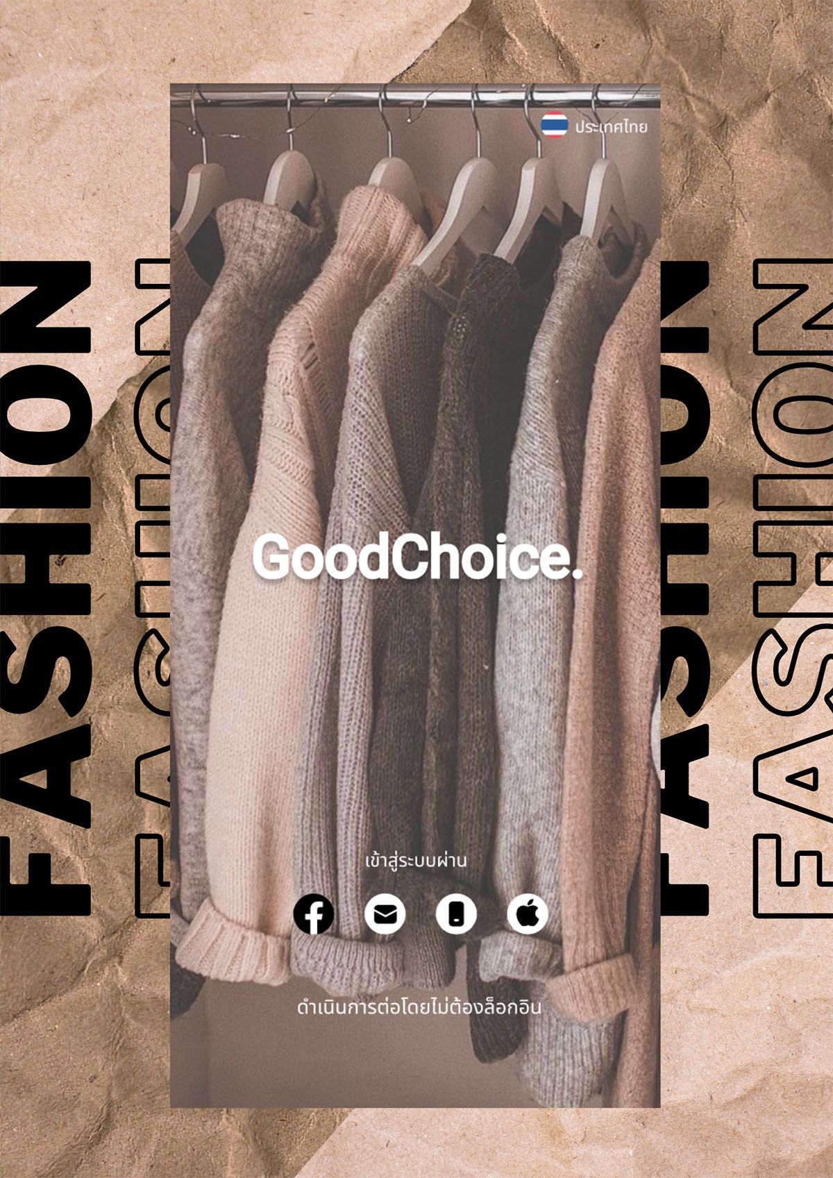 Commu Thesis Exhibition 2022 - Exclusive CO'XI ผลงานระดับบุคคล (Exclusive for Personal)good-choice.jpeg