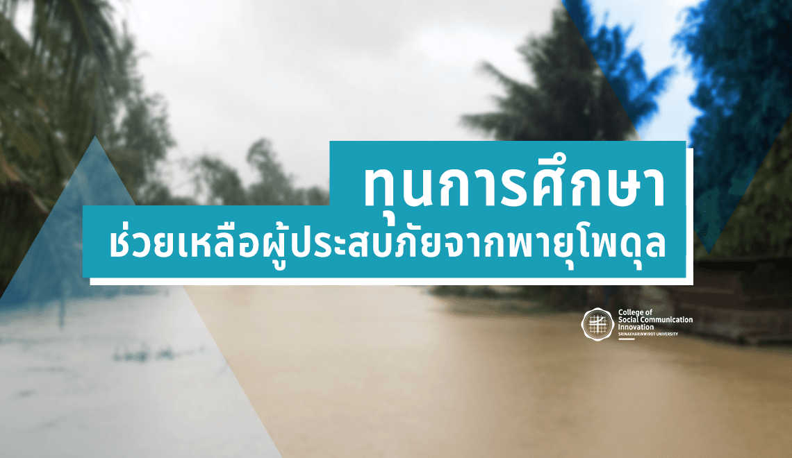 Scholarship: Assistance for students affected by Tropical Storm Podul
