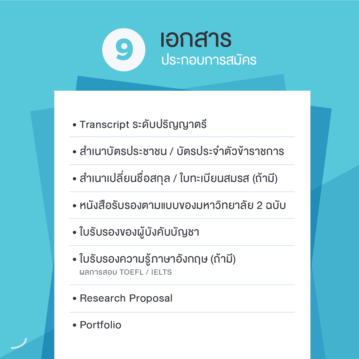 master เอกสาร 1.png